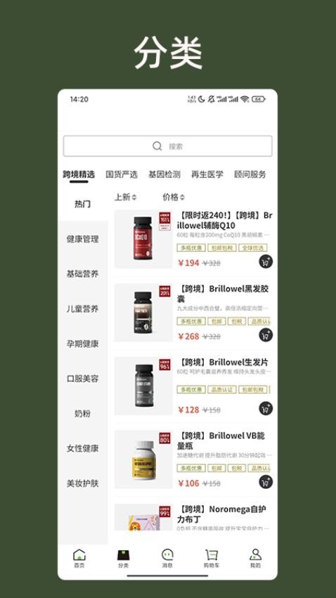 燕荚官网版v2.1.5截图3