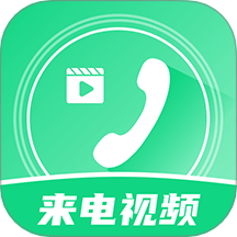 铃声来电秀视频手机版 v1.0.1