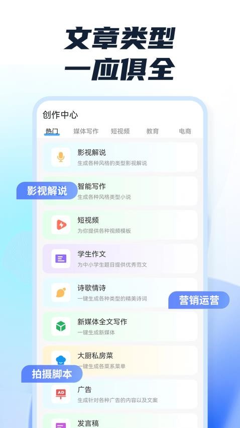 手机写作神器最新版v1.0.5截图3