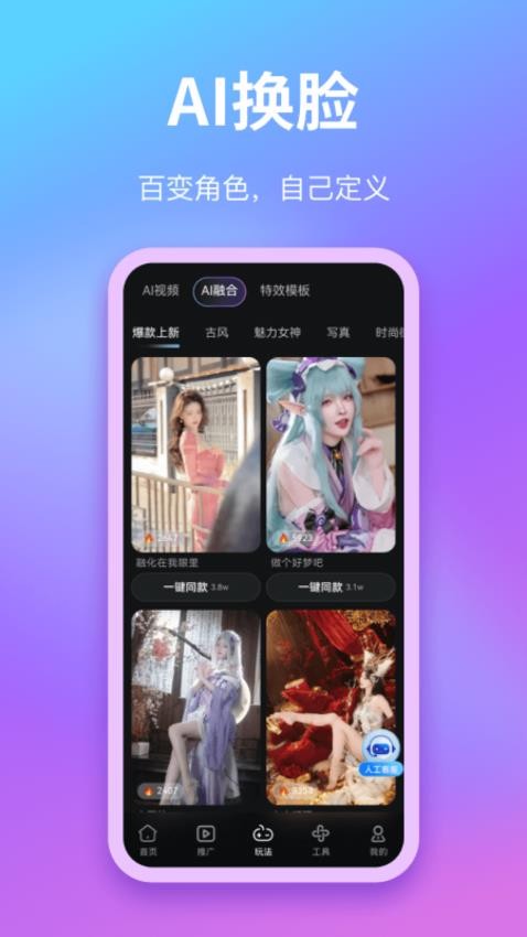 爱创助手官方版v2.3.0截图4