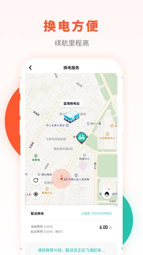 校易行免费版v4.8.0截图3