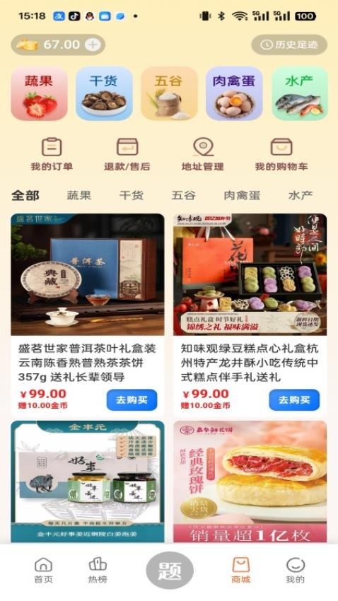 润泽益智免费版v1.2.2截图4