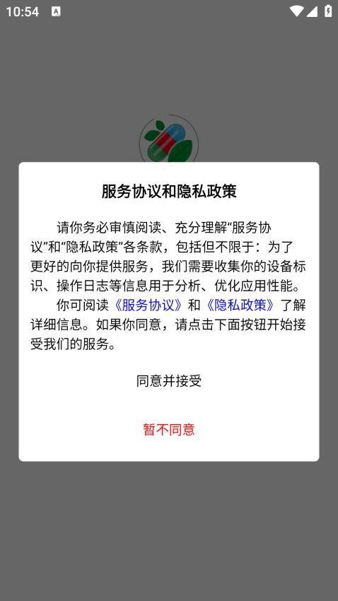 赛邦商城最新版v1.0.32截图1