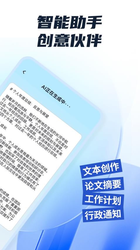 手机写作神器最新版v1.0.5截图4