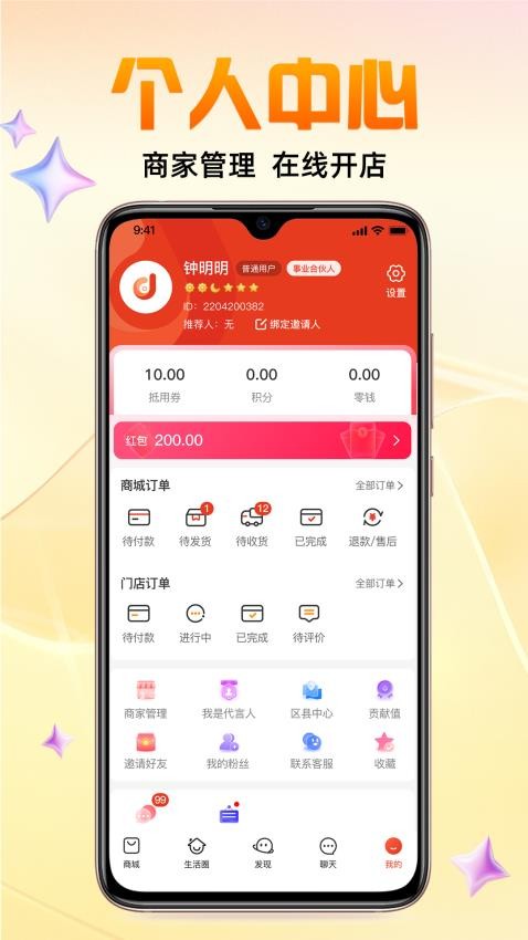 哆优汇官网版v1.1.0截图3