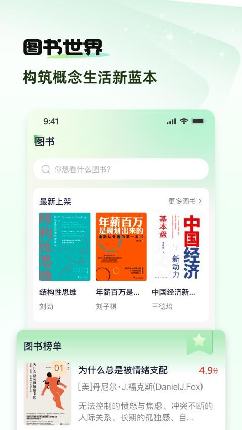 概念新生活最新版v2.4.9.1截图2