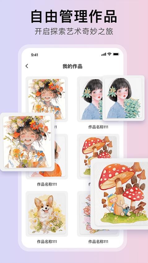 随笔白板appv1.0.6截图2