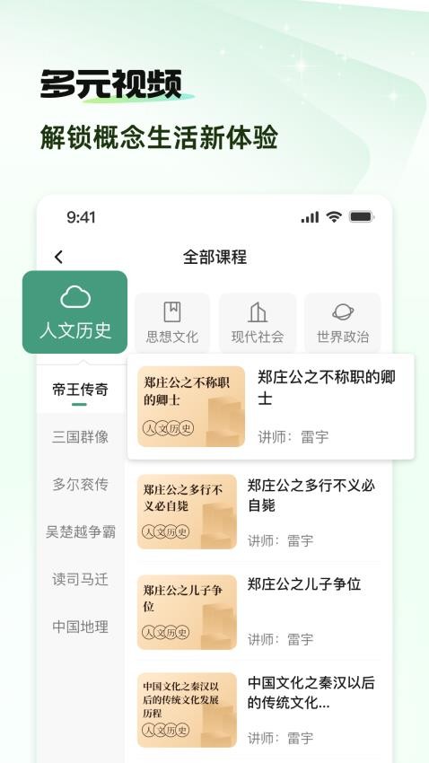 概念新生活最新版v2.4.9.1截图4