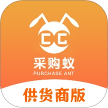 采购蚁供货商版官方版 v3.3.6