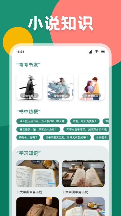 书荒阁免费版v1.1截图3