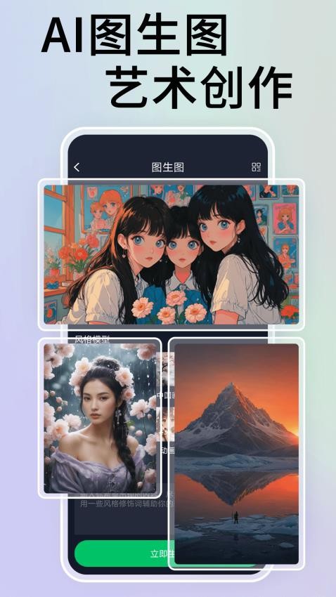 NightCafe绘画手机版v1.0.0截图4