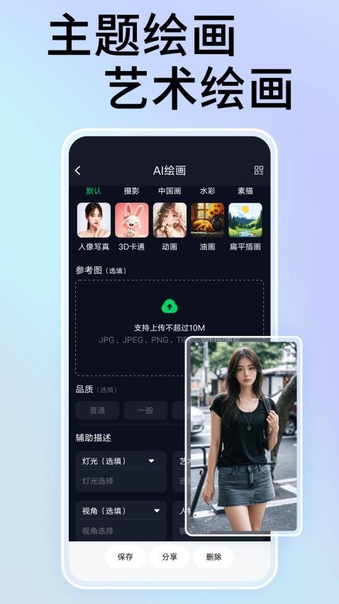 NightCafe绘画手机版v1.0.0截图2