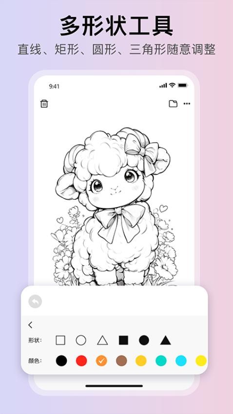 随笔白板appv1.0.6截图5