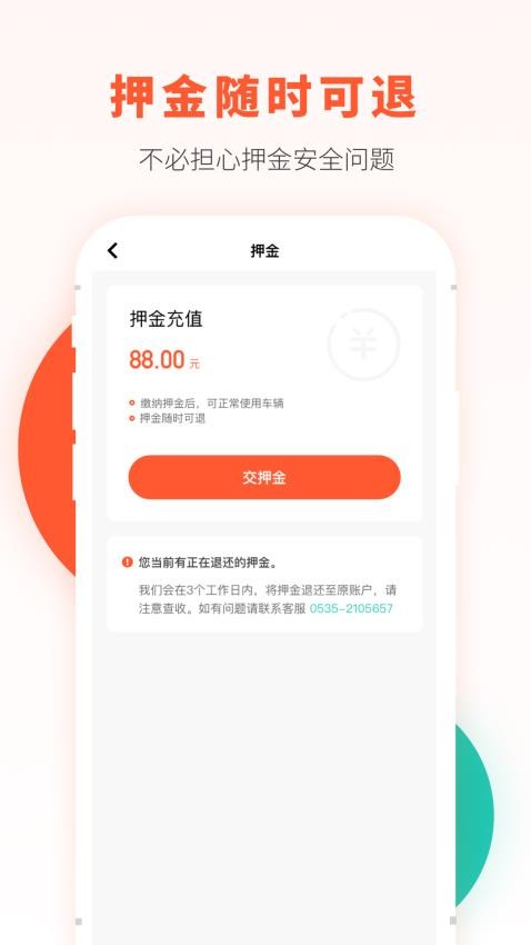 校易行免费版v4.8.0截图4