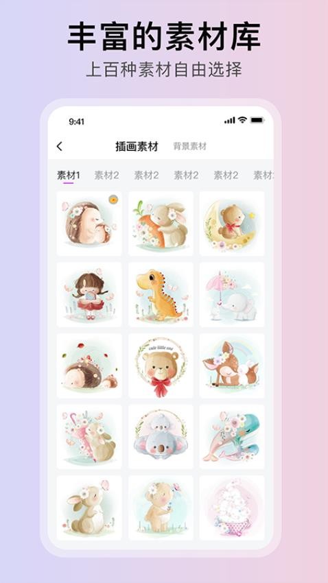 随笔白板appv1.0.6截图4