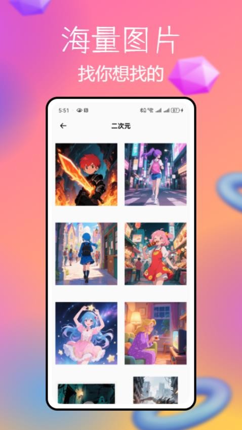 CCP无差别同人站手机版v1.0.0截图4
