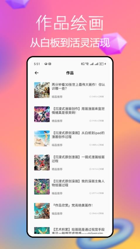 CCP无差别同人站手机版v1.0.0截图5