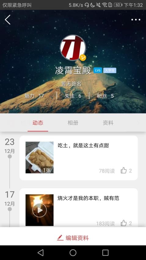 乐清城市网客户端v7.1.1截图3