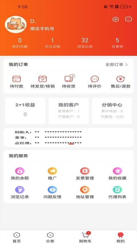 富创联盟最新版v2.3.6截图4