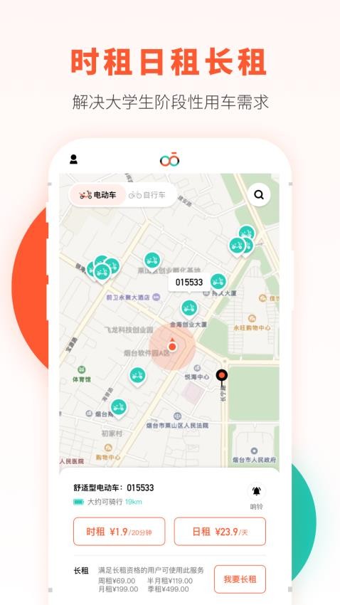 校易行免费版v4.8.0截图2