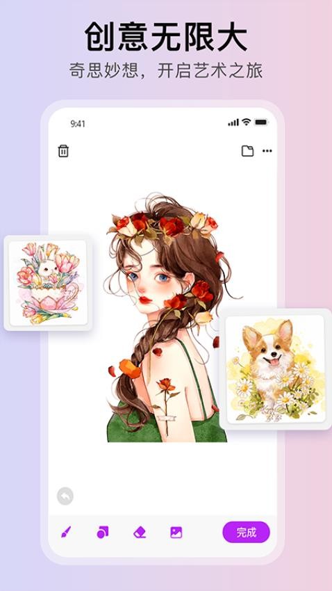 随笔白板appv1.0.6截图3