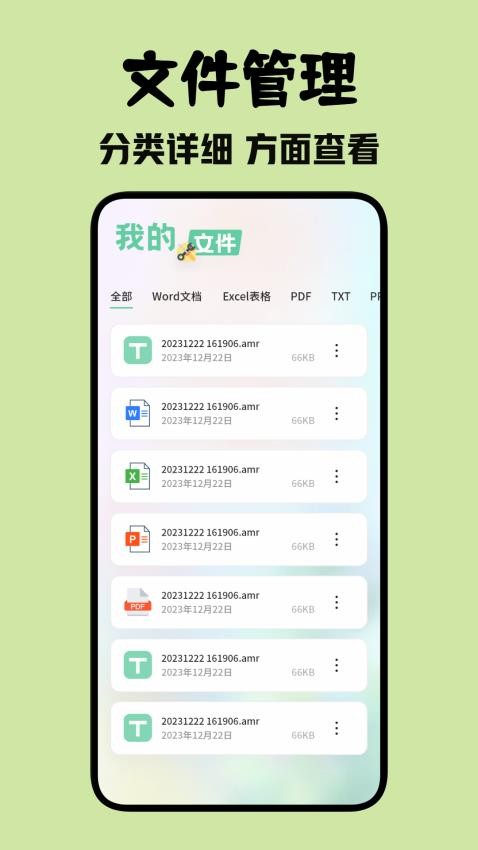 北慕工具箱官方版v1.2截图2