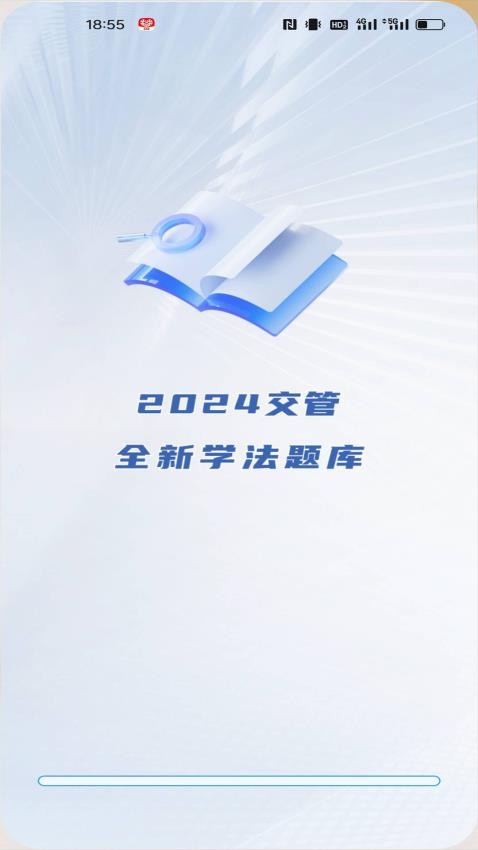 学法减分快官方版v1.0.6截图1