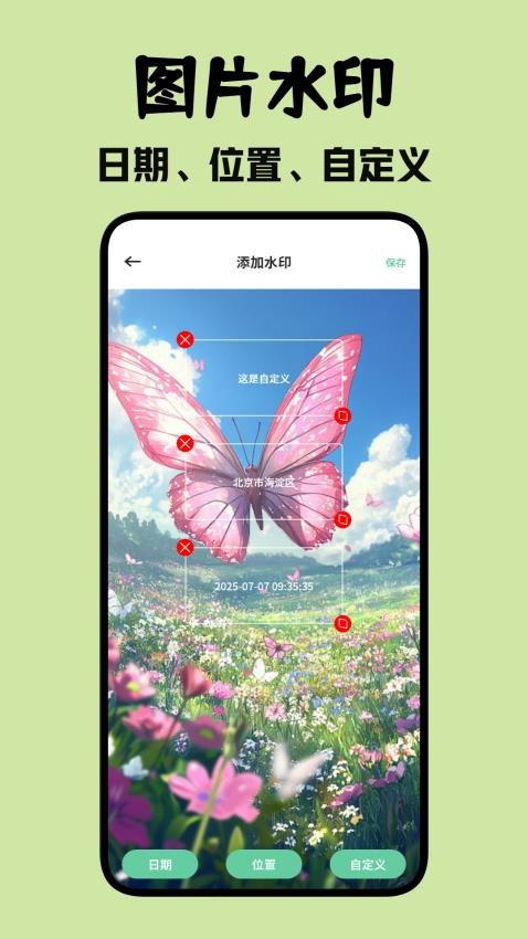 北慕工具箱官方版v1.2截图4