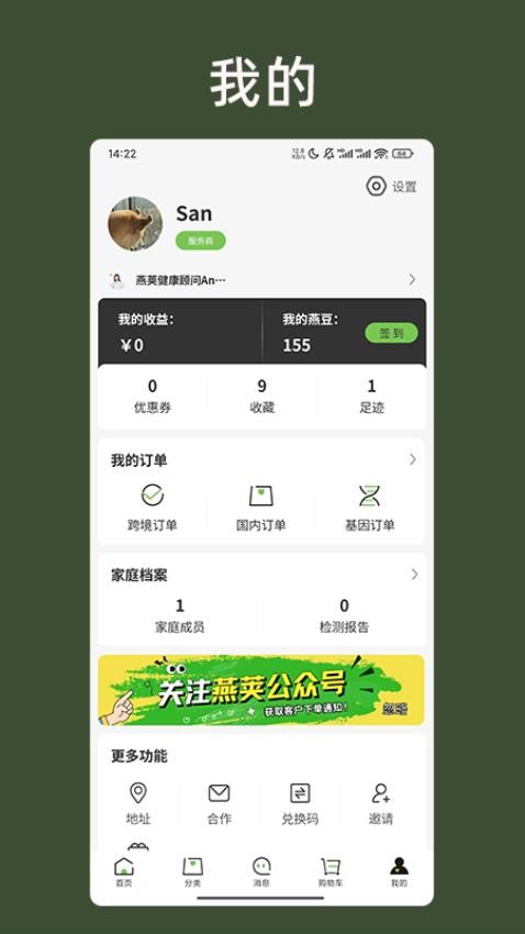燕荚官网版v2.1.5截图5