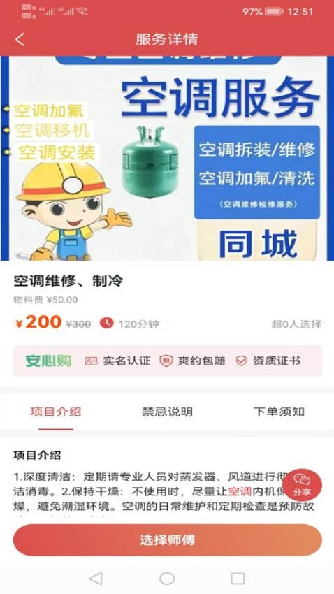 点点淘趣手机版v1.0.6截图3