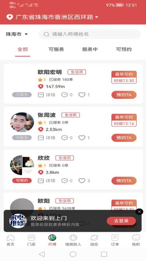 点点淘趣手机版v1.0.6截图1