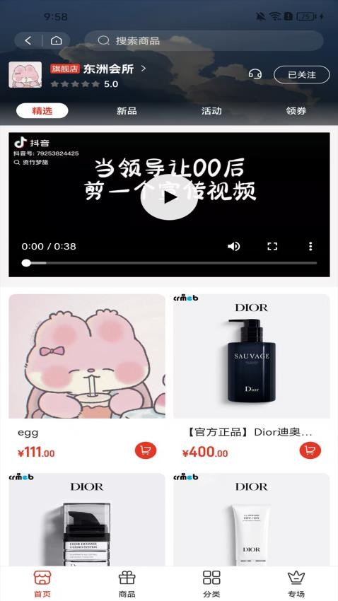 富创联盟最新版v2.3.6截图1