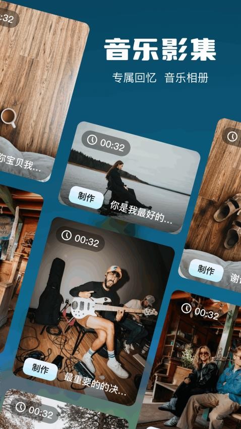 相册之家官网版v1.1截图2