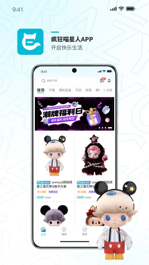 疯狂喵星人免费版v3.16.2截图1