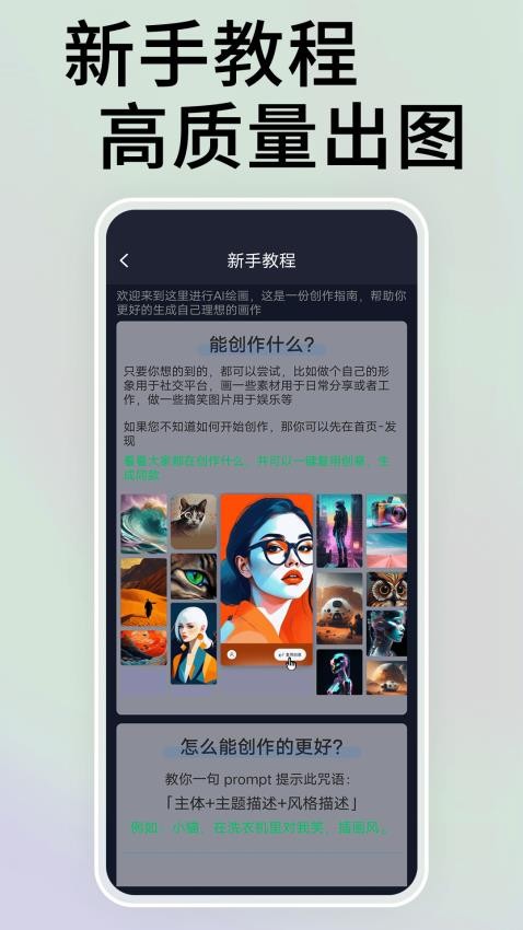 NightCafe绘画手机版v1.0.0截图5