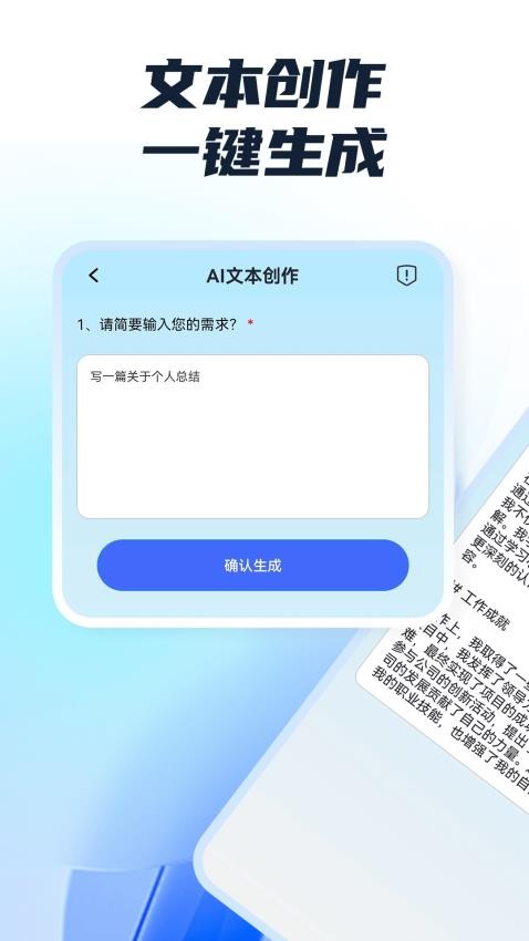 手机写作神器最新版v1.0.5截图2