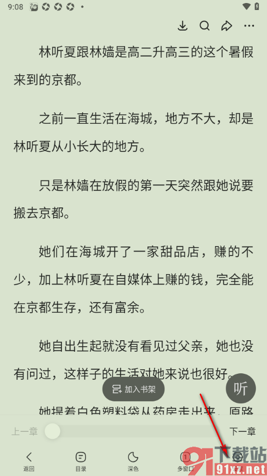 悟空浏览器APP设置单手模式功能的方法