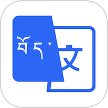 东嘎藏文客户端 v4.0