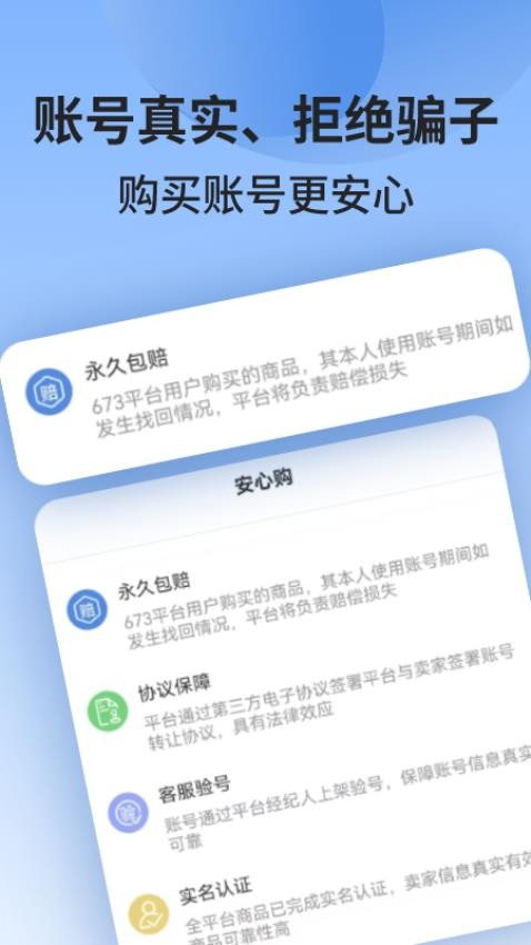 673严选手机版v1.6.9截图4