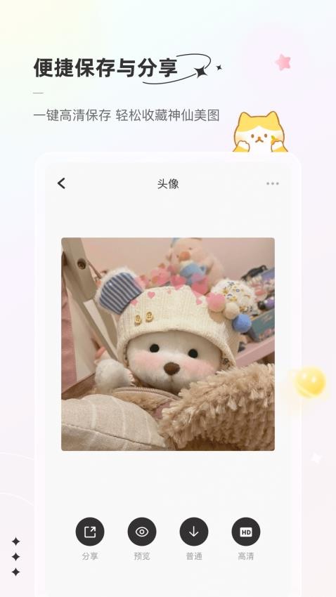 言橘去广告版v1.1.7截图5
