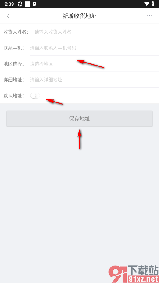 央广购物APP新增常用收货地址信息的方法