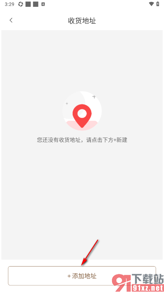 小米有品app新增常用收货地址的方法