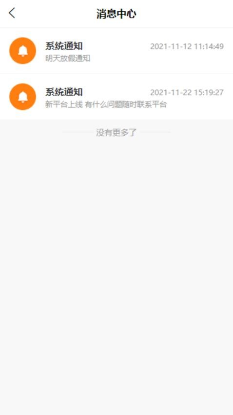 东方小板司机最新版本v1.0.9截图2