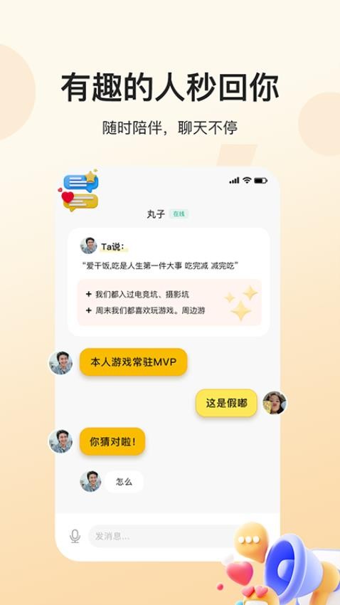 人脉社区官网版v2.0.2截图1