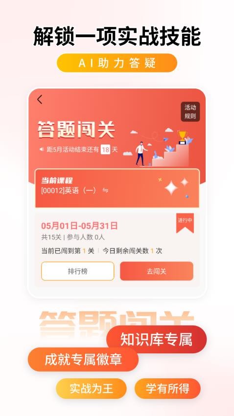学迹岛手机版v1.0.0截图4