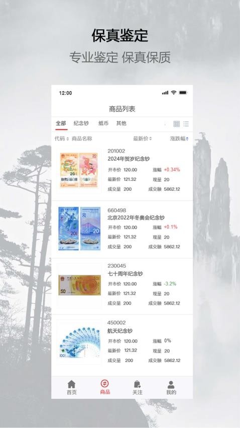 文藏商城官网版v1.0.3截图2