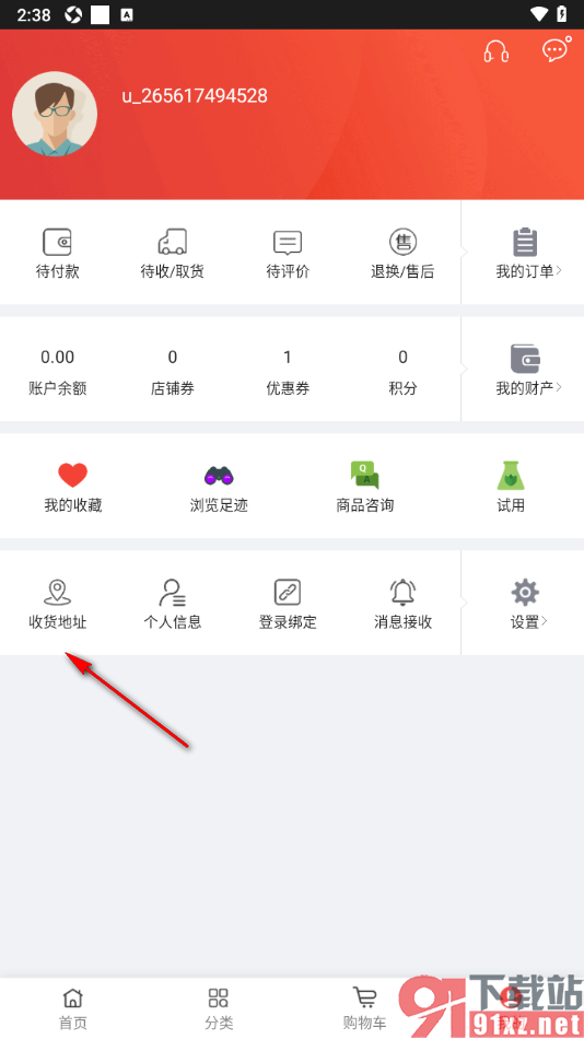 央广购物APP新增常用收货地址信息的方法