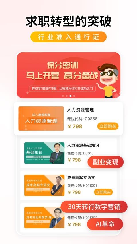 学迹岛手机版v1.0.0截图3