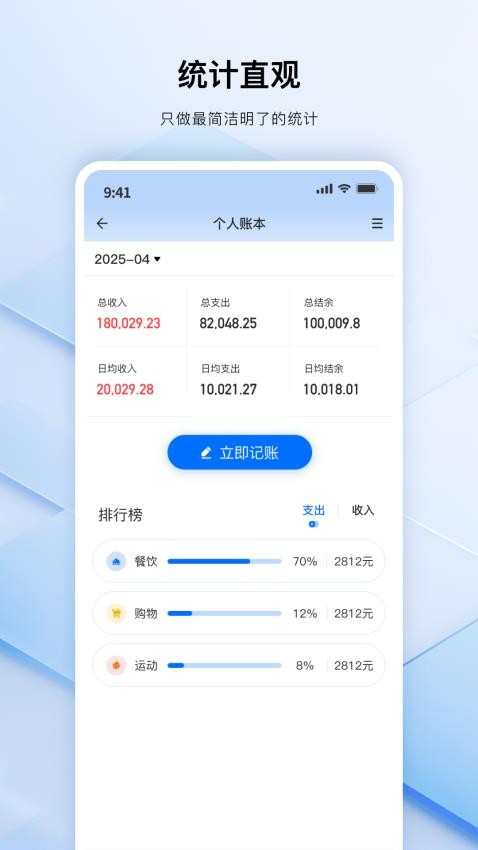 易点点最新版v1.0.0截图4