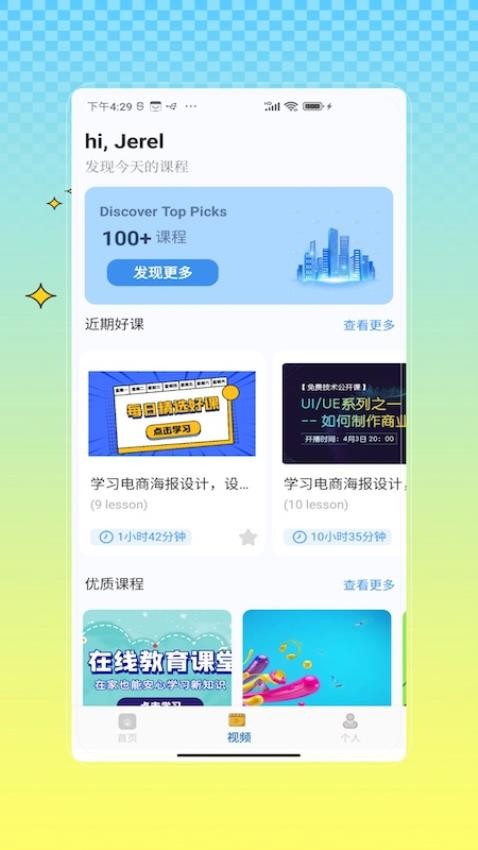 海报制作秀最新版v3.0截图4